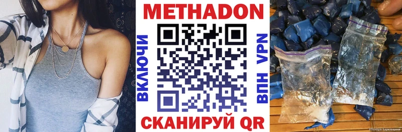 МЕТАДОН VHQ  наркошоп  Липецк 